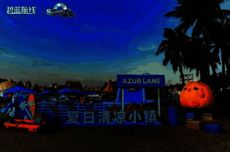 《碧蓝航线》深圳盛夏清凉节现场全景，椰林沙滩布置成游戏主题营地，玩家穿梭其中参与活动