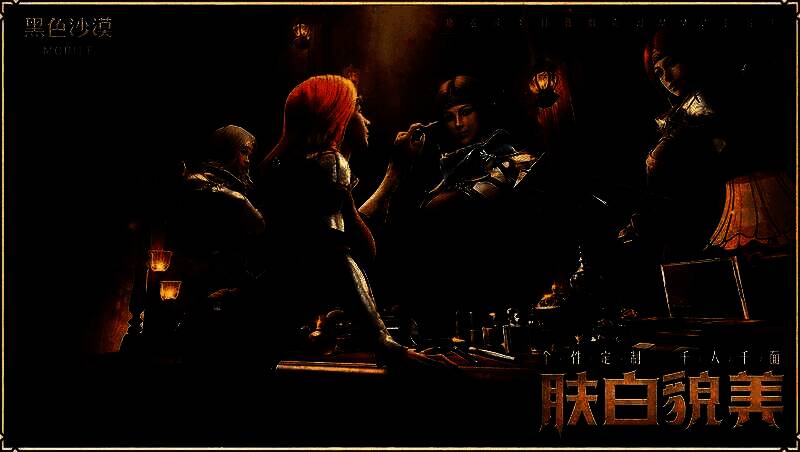 《黑色沙漠》手游停服公告截图，页面显示停止运营的具体时间节点