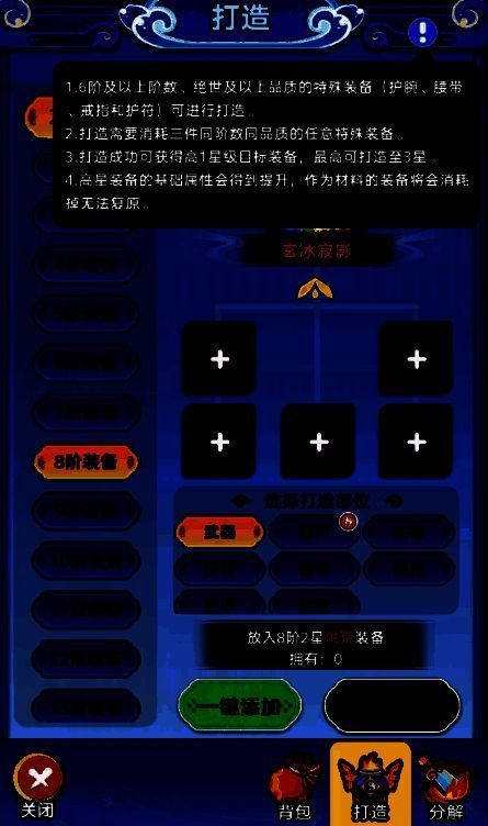 背包界面展示洪荒装备独立存放区域，旁边为普通装备分解后的资源返还提示