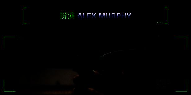 机械战警站在OmniTower顶层，俯视燃烧的城市，手中握紧Auto-9，背影孤傲而坚定