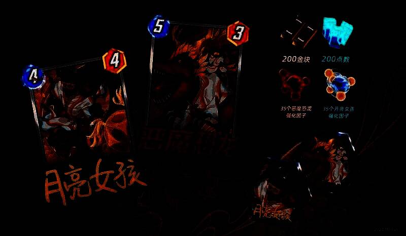 国风限定礼包展示图，月亮女孩与恶魔恐龙身着中国传统服饰，背景为水墨风格