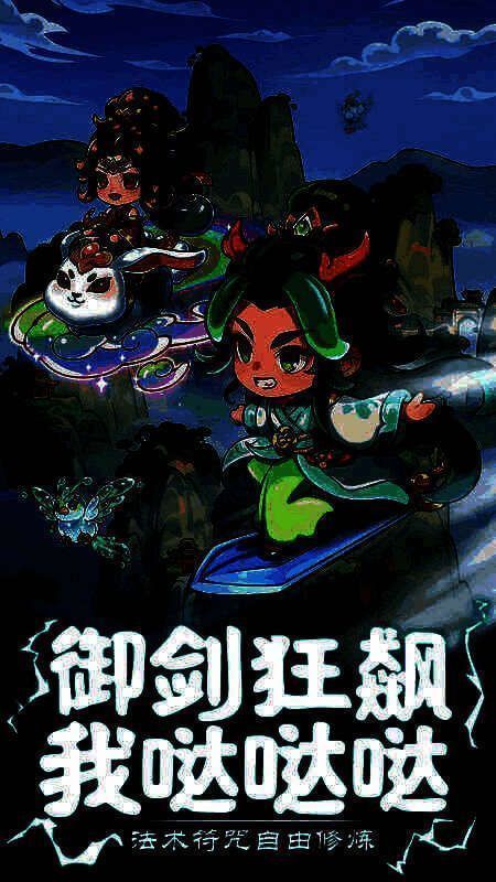 《软泥星球》玩家社群宣传图，展示群内福利、客服二维码及限定奖励预览