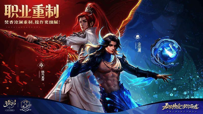 焚香与沧澜职业角色展示，技能特效炫目，战斗姿态凌厉，展现全新门派风采