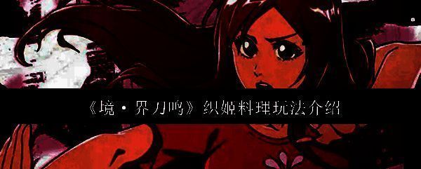 《境·界刀鸣》游戏主界面展示，角色井上织姬站在瀞灵廷前，背景是飘动的樱花与传统日式建筑