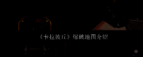 《卡拉彼丘》游戏主界面展示，背景为多维空间风格的城市废墟，角色悬浮于空中准备战斗