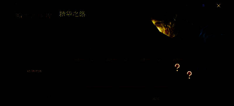 游戏内任务界面截图，清晰展示本周可完成的任务条目与对应奖励，界面下方标注‘精华烙印’获取数量，信息一目了然