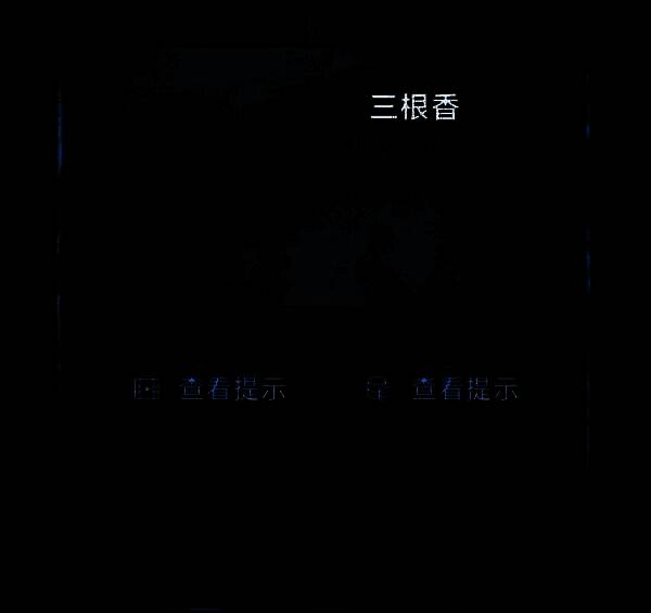 玩家在屏幕上点击吹奏点，节奏感强烈