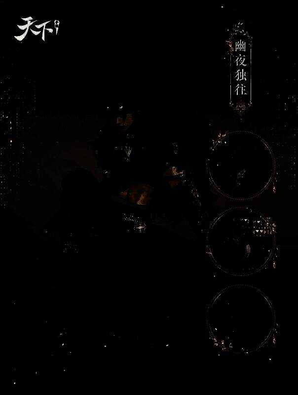 男性角色穿戴幽夜独往时装，狼首帽与皮甲搭配，冷峻神秘，背景为暗夜森林场景