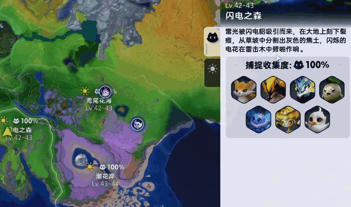 闪电之森整体地图俯视图，标注了七个宠物的分布位置与地形特征