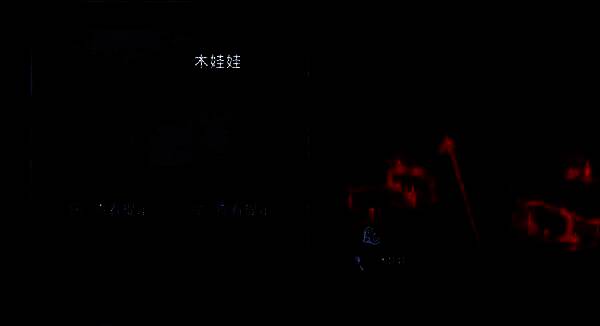 木娃娃被放置于钟下，触发新机关