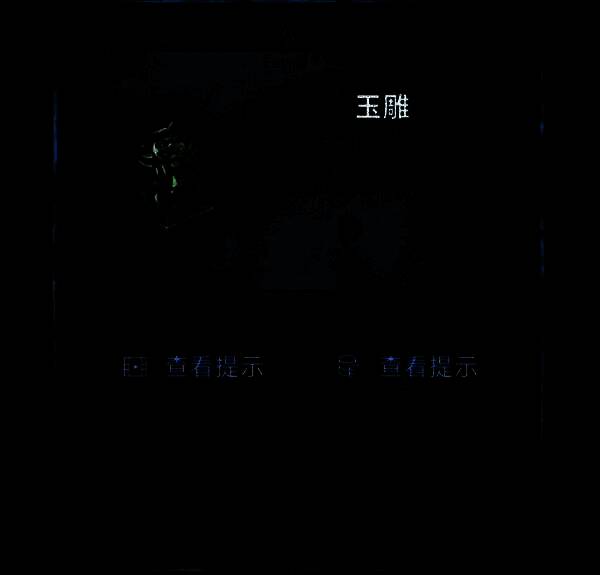 玉雕从钟内缓缓升起，散发淡淡光芒