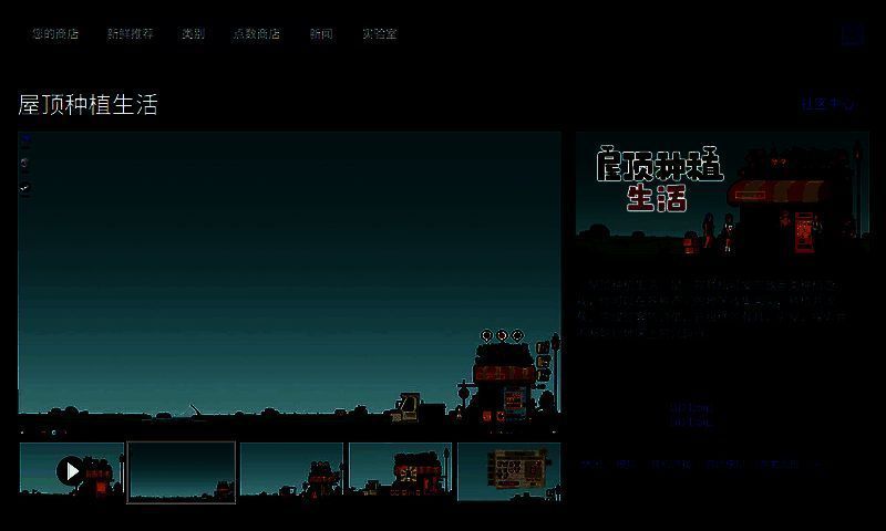 《屋顶种植生活》游戏内种植场景，角色在屋顶花园中收获胡萝卜，阳光明媚氛围温馨