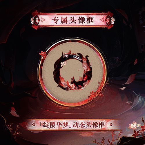 动态头像框展示，金色边框环绕绽放樱花，中央为三尾狐剪影