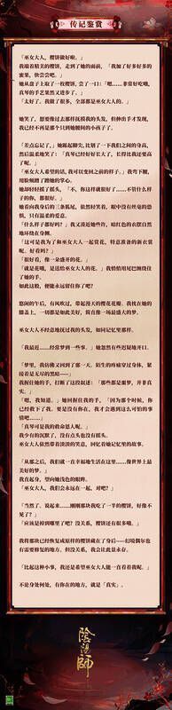 皮肤传记插画，描绘三尾狐与故人在樱花树下重逢的温馨场景