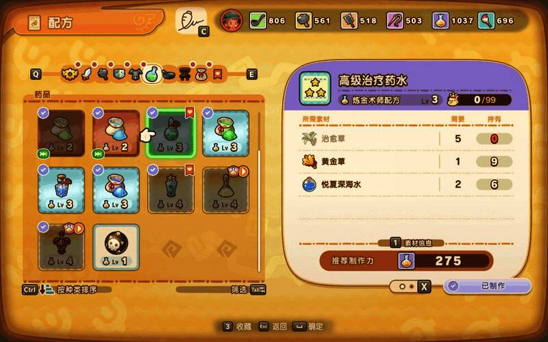 玩家在《幻想生活i》商店界面出售治疗灵药的交易记录截图，显示高额入账