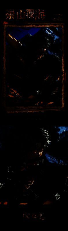 查理苏・崇山覆海 灵犀卡面，查理苏与主角并肩立于山巅，背景为浩瀚云海