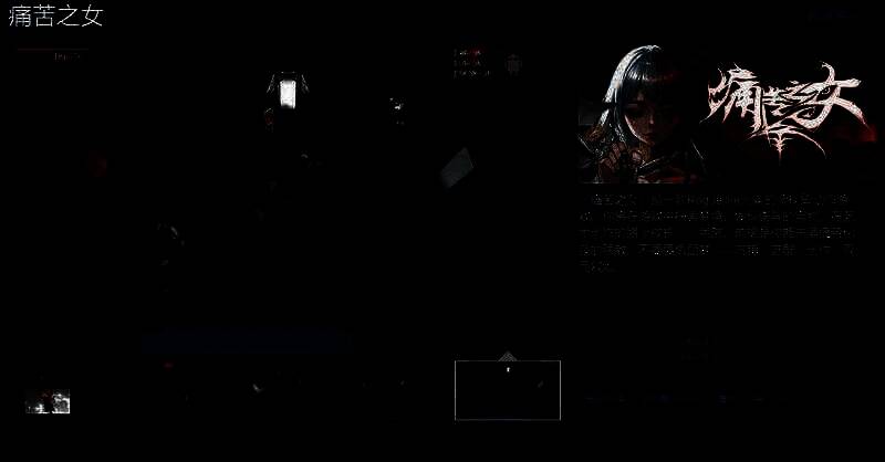 《痛苦之女》Steam商店首页展示图，主角手持发光武器站立于扭曲梦境空间中，背景充满抽象艺术元素和暗色调光影