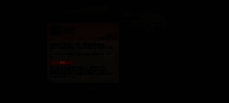 飞行器技能界面展示，包含三段喷射与悬浮状态说明