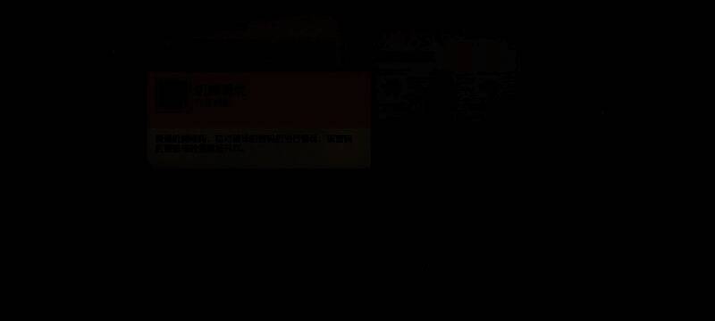 机械调优技能描述界面，显示破译加速效果