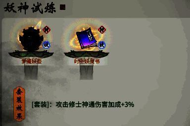 橙品古宝【梦魇妖壶】与【时空妖灵之书】展示图，悬浮于空中，散发紫色光芒，周围环绕符文特效