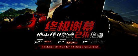 《极限竞速：地平线4》游戏封面，展示英国乡村秋日风景与多辆经典跑车飞驰而过的震撼画面