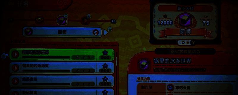 《幻想生活i》游戏中玩家在工坊内进行道具制作的界面截图，展示制作菜单与材料列表