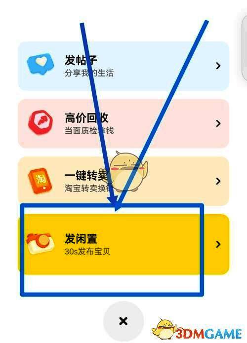 闲鱼发布页面中‘发布多规格宝贝’选项的界面截图