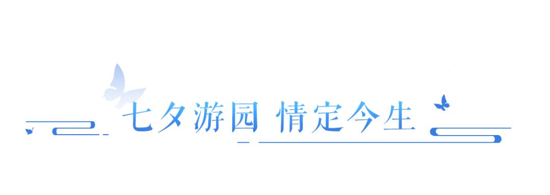杭州上城区婚姻登记中心外景，建筑融合江南园林风格，门口布置有《倩女幽魂》七夕主题装饰