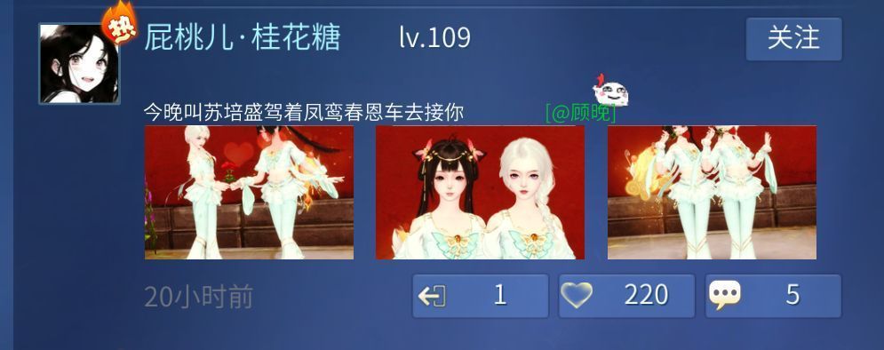 国风卷轴缓缓展开，上面书写着《倩女幽魂》游戏内婚书内容，笔墨遒劲