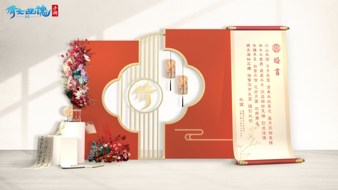 现场布置的红色打卡装置，配有‘永恒恋歌’字样与玫瑰元素，充满仪式感