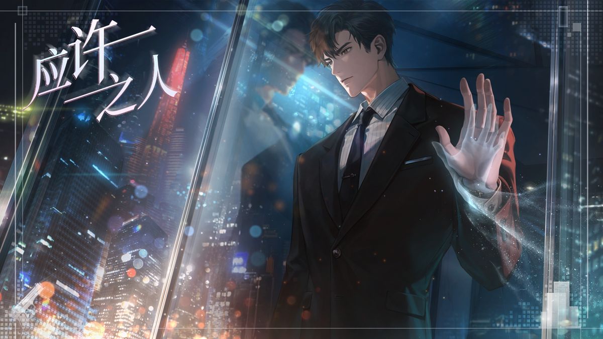 顾时夜从背后环住主角，眼神深邃，背景是昏黄路灯下的长街