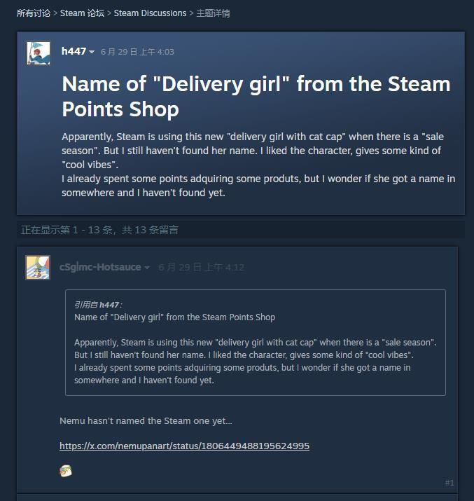 玩家在Steam社区讨论看板娘设定的截图，帖子下方有多位用户留言表达喜爱之情