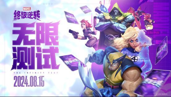 《漫威终极逆转》国服测试宣传图，画面中钢铁侠、蜘蛛侠等经典漫威英雄齐聚，背景为炫酷能量风暴特效