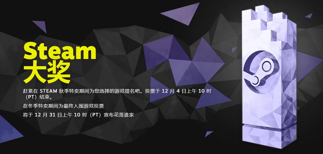 Steam大奖宣传海报，画面中展示多款热门游戏图标环绕在奖杯周围，氛围热烈欢快