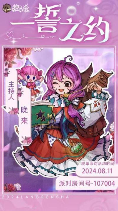 派对房内玩家头像整齐排列，界面显示‘才艺展示中’字样，聊天区充满互动表情