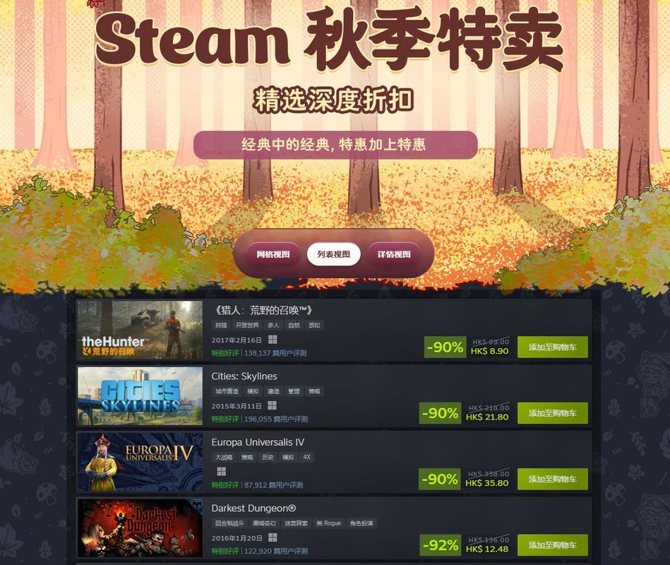 Steam“精选重大折扣”区界面截图，展示多款游戏打折信息，价格醒目标注