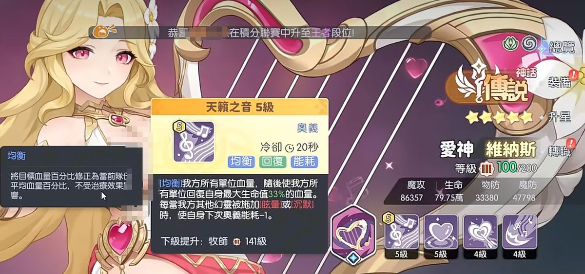 奥义技能释放动画，维纳斯释放粉色光球，低血量角色被光圈包围，周围队友同步恢复生命值