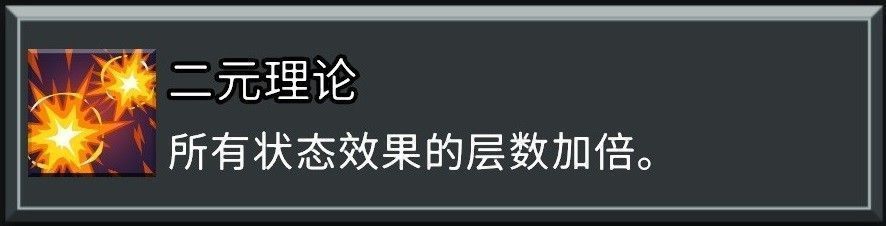 游戏中展示冥龙禁召唤流派的初始转变器选择界面，界面清晰标注二元理论、熔岩地板与酸雨选项