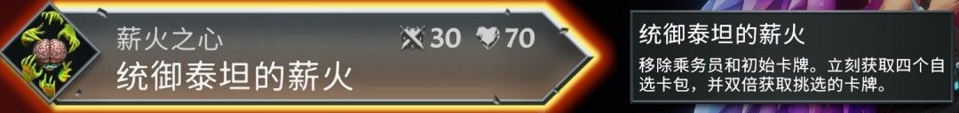 转变器选择界面，突出显示缩放与强化选项，用于替代二元理论