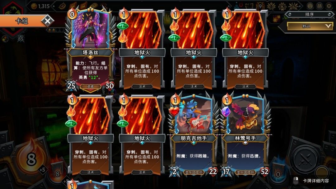 战斗中地狱火技能连续释放，火焰覆盖整个战场，敌人被持续灼烧消灭