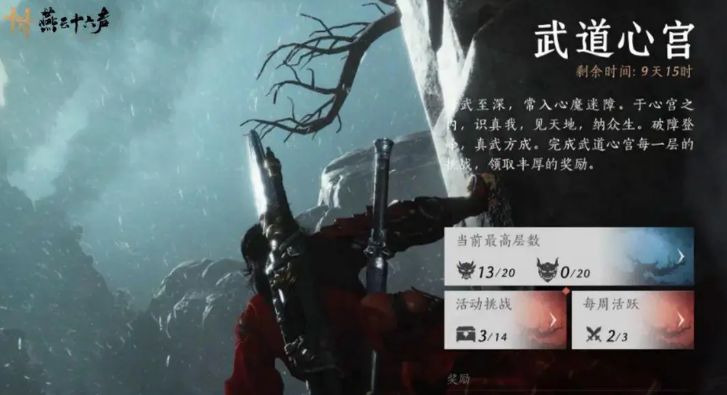 《燕云十六声》武道心宫副本内部场景，石阶蜿蜒向上，四周环绕着神秘符文与守卫雕像，氛围肃穆而神秘