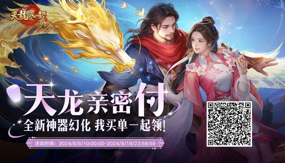 手机扫码界面展示亲密付活动入口，旁边标注‘99元=1314元礼包’的醒目宣传语