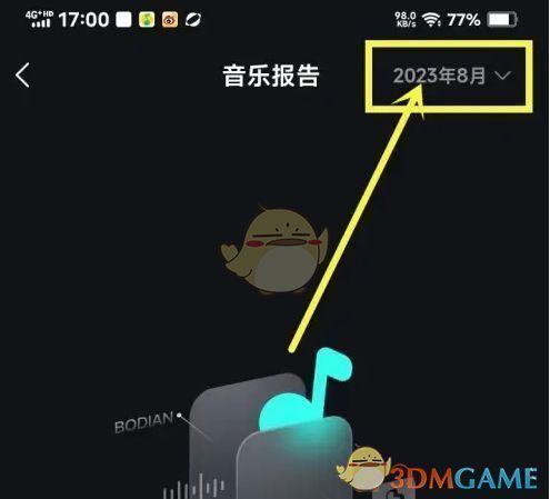 音波报告详情页，展示某月听歌时长、最爱歌曲及收听分布图表