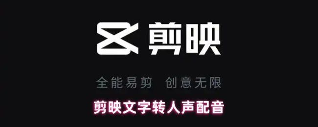 剪映首页界面展示，屏幕上清晰显示‘开始创作’按钮，界面简洁直观