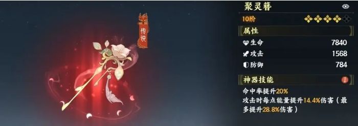 嬴政技能释放动画：龙气环绕中，全体敌人行动条被大幅后推，己方角色负面状态被清除