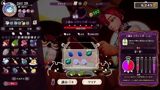 玩家在游戏内调配魔药的界面，多种原料排列在桌面上，坩埚中冒出彩色烟雾