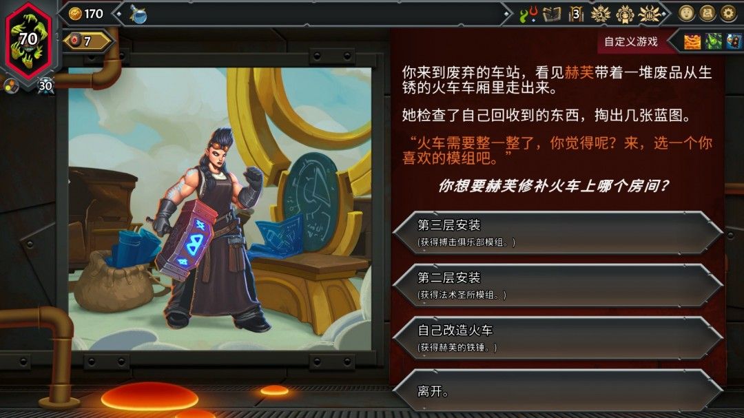 游戏中‘多面镜’神器图标展示，镜面反射出三层车厢的影像，象征其跨层复制能力