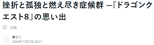 藤泽仁在工作室中专注工作的旧照，灯光昏黄，桌上堆满手稿与设定集