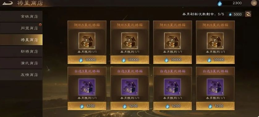 斩将商店武将展示界面，三位弓骑武将立绘清晰可见，技能介绍详尽