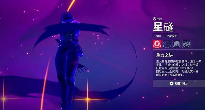 星礈在星体模式下于地图高台部署种子的 gameplay 截图，界面显示技能准备状态